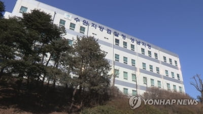 [2보] 검찰, '성남FC 의혹' 두산건설·성남시청 등 20여곳 압수수색