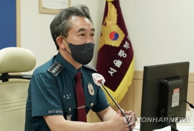 경찰청장 "경검 스토킹 대응 협의체 신설…사건 전수조사"