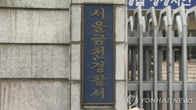 헤어지자는 연인 살해 협박하고 집 찾아간 30대 남성 체포