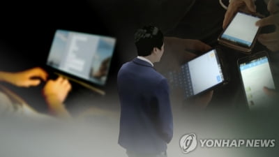 여가부, 온라인 아동·청소년 성착취 방지 대책 점검