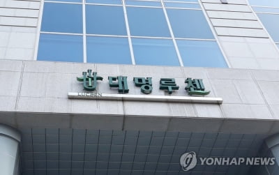 검찰, '탈세·편법승계 의혹' 대명종합건설 압수수색(종합)