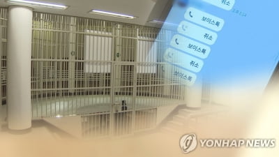 전북서 스토킹 범죄 잇달아…잠정조치 4호 적용해 유치장 입감