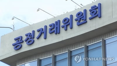 공정위, 고병희 상임위원 임명…사무처장 조홍선