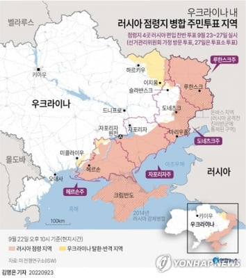 "러, 우크라 점령지 합병시 크림 연방관구 신설 계획"