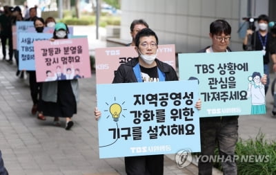 TBS 구성원들, 사측에 '지역 공영성 강화 특별기구' 설치 촉구