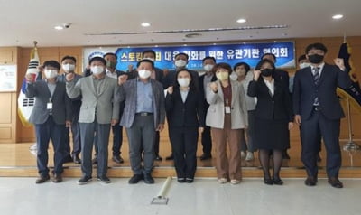 전주지검, 경찰·전북도와 '스토킹 범죄 대응' 실무협의