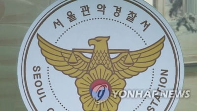 경찰, 신림동 고시원 건물주 살해 혐의 30대 구속영장