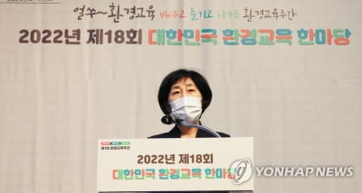 인천·경기·도봉·용인·안산·서산 '환경교육도시' 선정