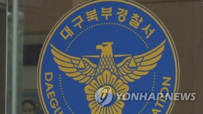 "상담받고 나와보니 가해자가"…경찰 스토킹 대처 적절성 논란