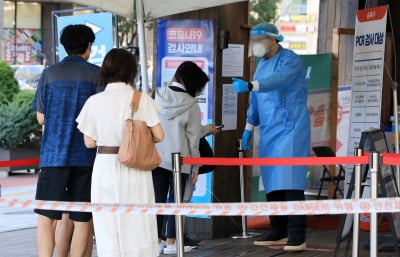 [속보] 오후 9시 전국 확진자 8만5696명…어제보다 5719명 늘어