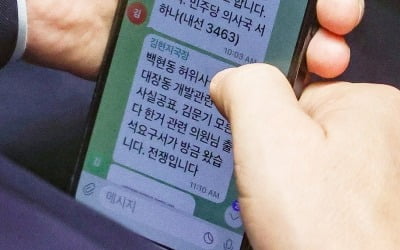 "전쟁입니다" 李 메시지 의도적 노출?…보안필름 어디로