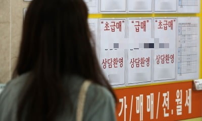 얼어붙은 매수심리…서울 아파트 매매수급지수 80 붕괴