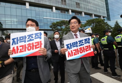MBC 항의 방문한 국힘 "尹 비속어 조작...제2의 광우병 선동"