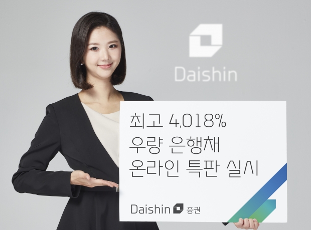 최고 4.018% 우량 은행채 온라인 특판 실시