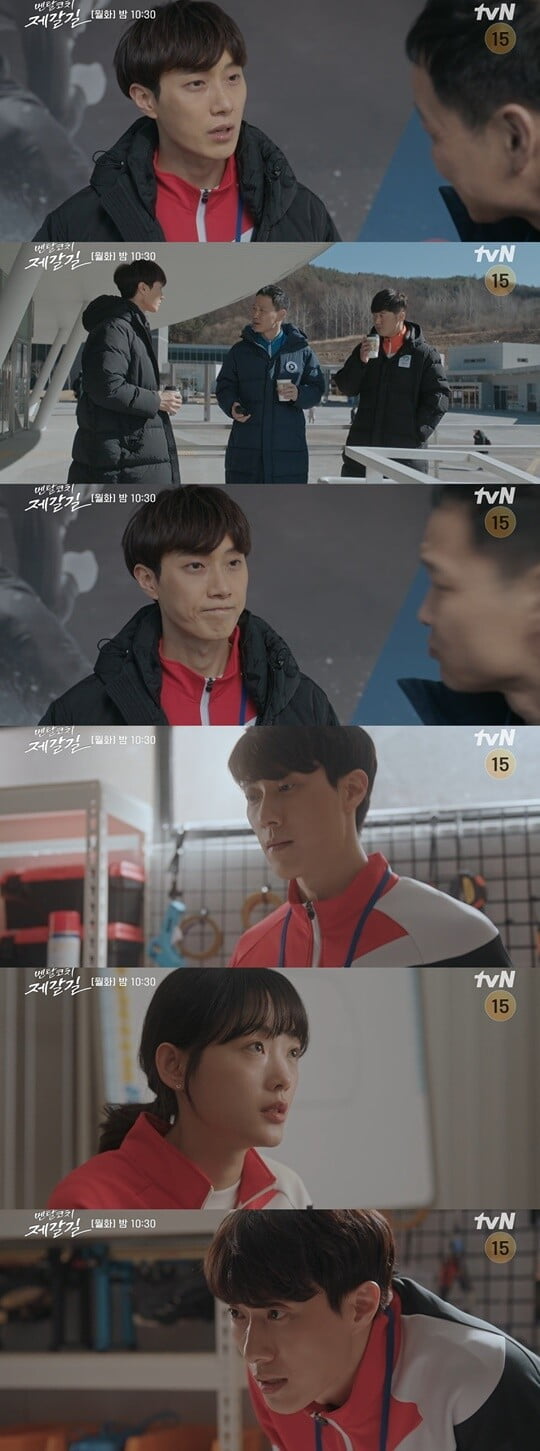 (사진=tvN'멘탈코치 제갈길'캡처)