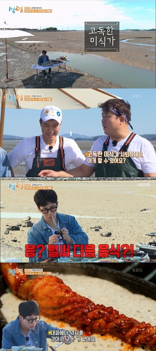 '1박2일4' (사진=방송 화면 캡처)