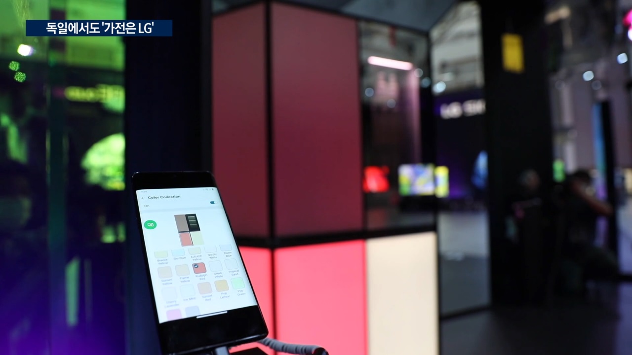 "색이 변하는 냉장고"…IFA 점령한 LG 혁신가전