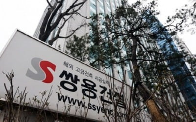 쌍용건설, 글로벌세아 그룹 품으로…지분 90% 보유 합의
