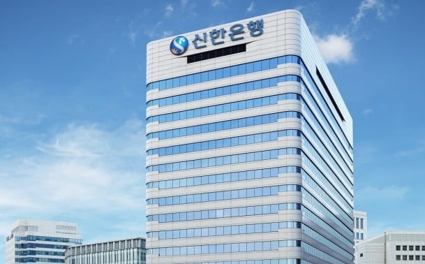 신한은행 본점.