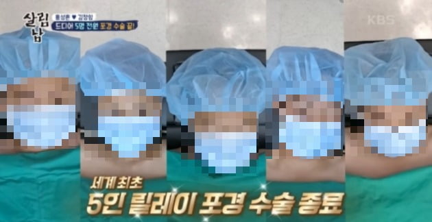'살림남2'에서 중학생들의 포경수술 장면을 내보내 거센 비판이 일었다. /사진=KBS2 방송화면 캡처