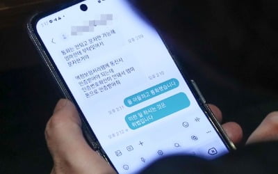  070→010 바꿔치기로 피싱 시도, 이미 작년의 두 배 넘었다