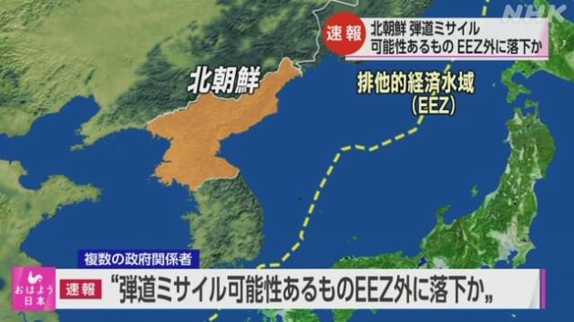 / 사진=일본 NHK 방송화면 캡쳐