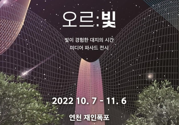 경기도, 웹툰·인디뮤직…문화기술 등 5개 콘텐츠행사 10월 개최