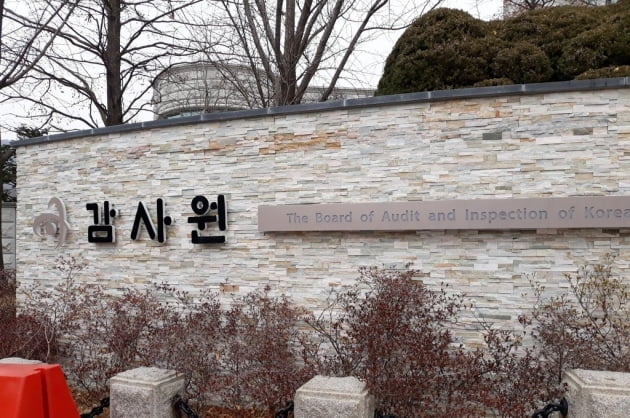 감사원 "文 서면질문서 수령거부…노태우·YS엔 답변 받아"