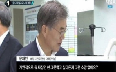 "다친 군인에 짜장면 먹고 싶냐 한 게 무례"…권성동, 文 직격