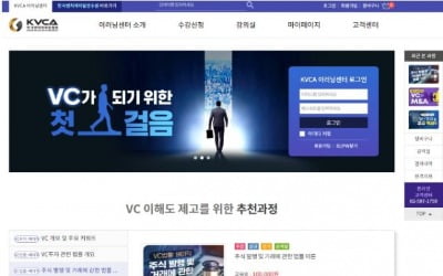 VC협회, 벤처캐피털 알려주는 '이러닝센터' 국내 최초 개소