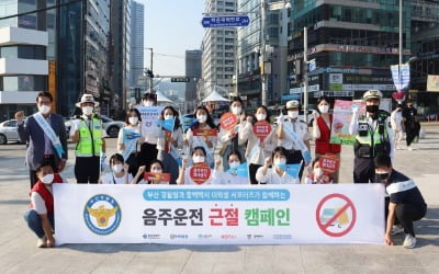 코나아이, 부산경찰청·동백택시 서포터즈와 음주운전 근절 캠페인