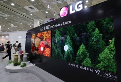 [포토] LG전자, 세계 최대 97형 올레드 에보 갤러리 에디션 선보여