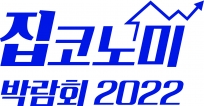 건물과사람들, 집코노미 박람회서 '힐스테이트 동탄역 센트릭' 소개