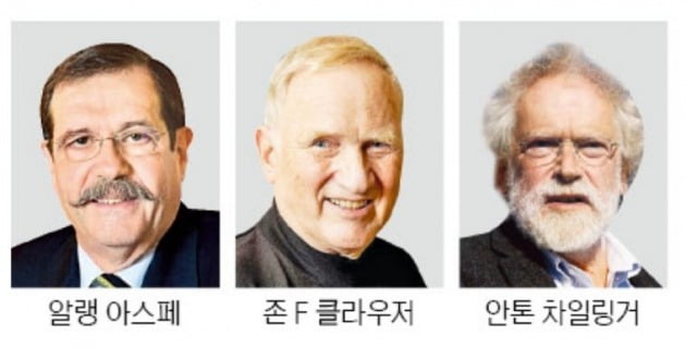 양자컴퓨터 발전 기여…아스페 등 3명 '노벨 물리학상'