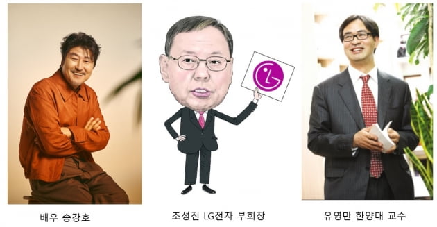 송강호,조성진,유영만처럼....커리어패스를 그려라!