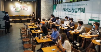 스타벅스 "창업 아이디어 경진대회 개최…28일까지 접수"