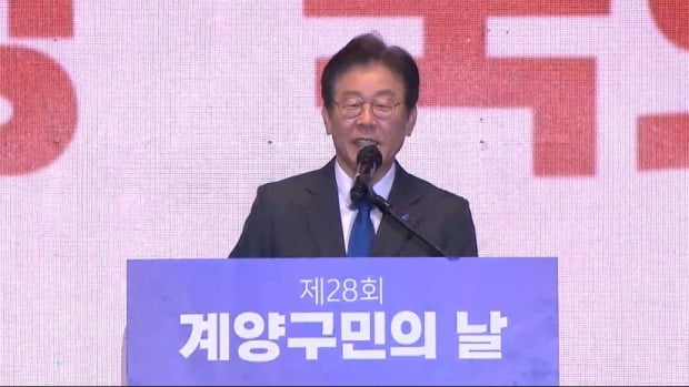 이재명 더불어민주당 대표가 5일 인천 계양구민의날 행사에서 축사를 하고 있다. 유튜브 캡쳐