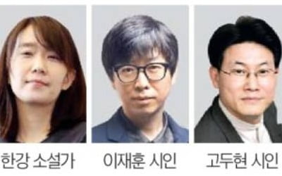 '김만중문학상'에 한강·이재훈·고두현