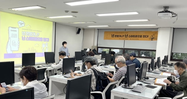 "스마트폰으로 이체하세요"…국민은행 고령층 금융교육 