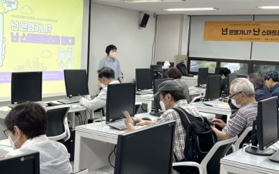 "스마트폰으로 이체하세요"…국민은행 고령층 금융교육 