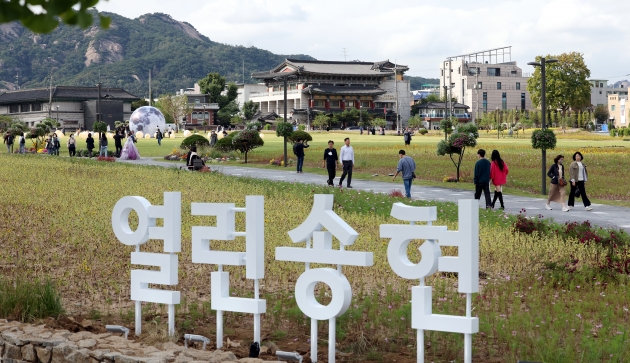 [포토] 서울시, 송현동 부지 열린녹지광장으로 조성…시민에 개방
