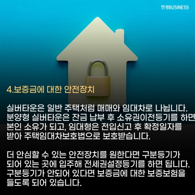 [카드뉴스] 실버타운 생각하는 시니어들이라면 입주 전 반드시 확인해야 할 10가지