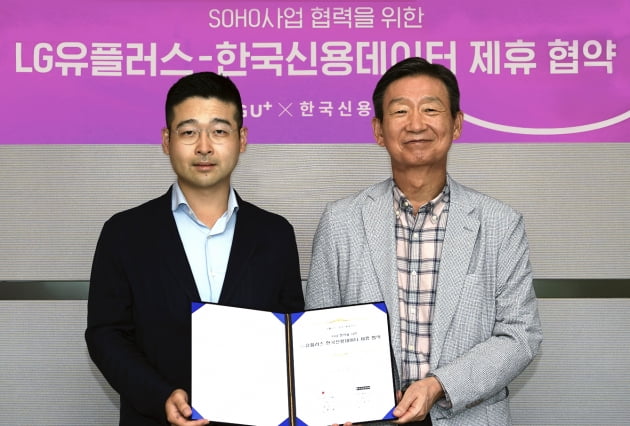 LG유플러스는 SOHO 사업에서의 경쟁력을 강화하기 위해 한국신용데이터에 전략적 지분 투자를 단행하고 업무협약을 체결했다고 6일 밝혔다. 황현식 LG유플러스 대표(오른쪽)와 김동호 한국신용데이터 대표(왼쪽)가 협약식에서 기념 촬영을 하고 있다.  LG유플러스 제공