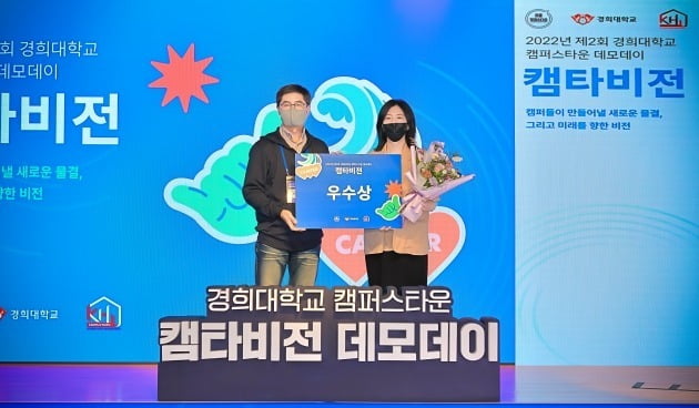 은혜숲은 경희대 캠퍼스타운사업단 데모데이에서 우수상을 수상했다. 