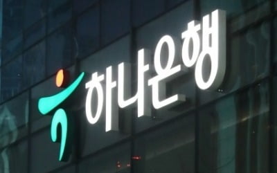 '평균 6600만원'…4대 시중은행 중 '연봉 1위' 어디?