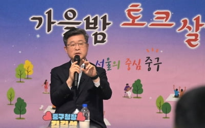 100일동안 3300명과 소통…김길성 중구청장 "구청과 구민은 하나의 목표 가진 원팀"