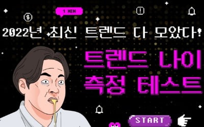 "장원영 헤어스타일 이름은?" 모르면 30대라는데… [Geeks' Breifing]