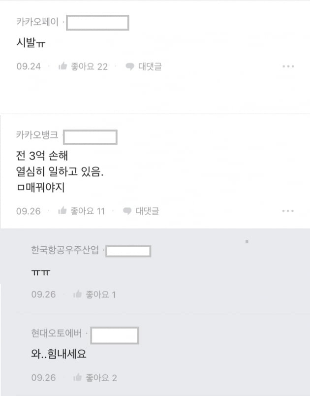 "5억 넣었는데 반토막"…전 직원이 신불자 '위기' 난리난 회사 [박의명의 불개미 구조대]