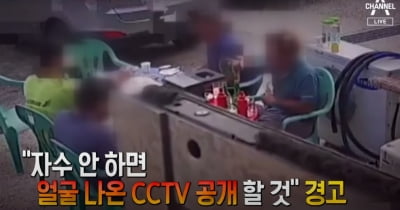 "얼굴 공개" 경고했더니…아산 횟집 먹튀족, 22만원 보냈다