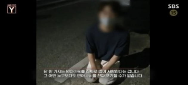 '중학생과 부적절한 관계' 태권도 사범, 무릎 꿇고 "사랑" 주장